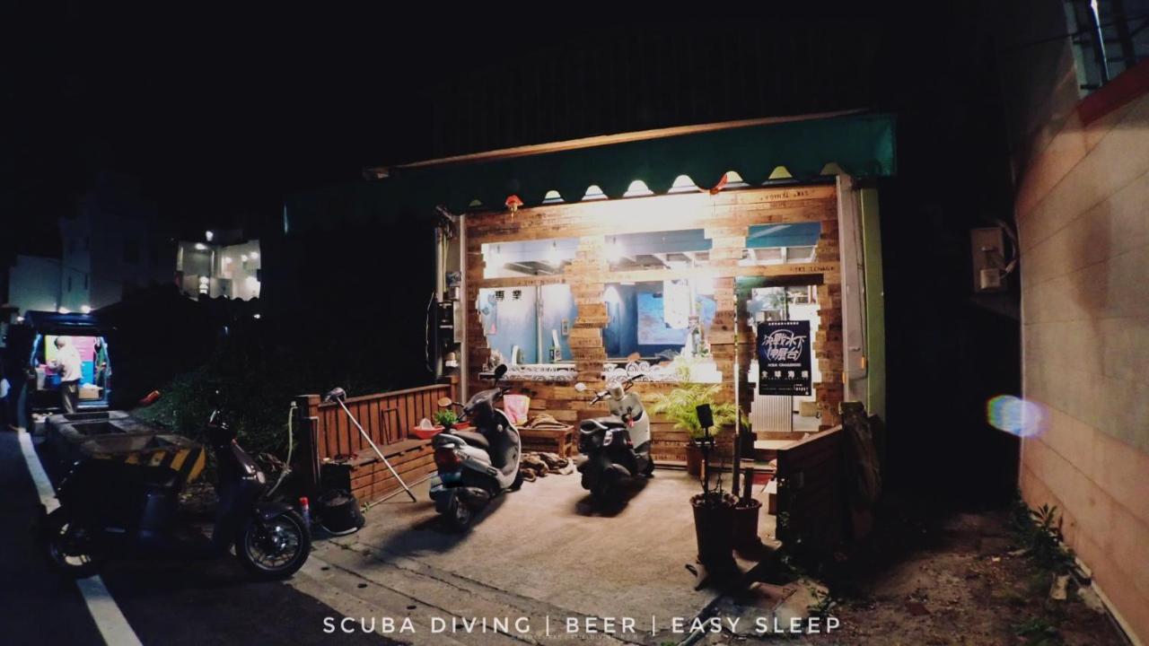氮醉潛水酒吧旅宿joscubar Diving Hostel 샤오리우치우 외부 사진